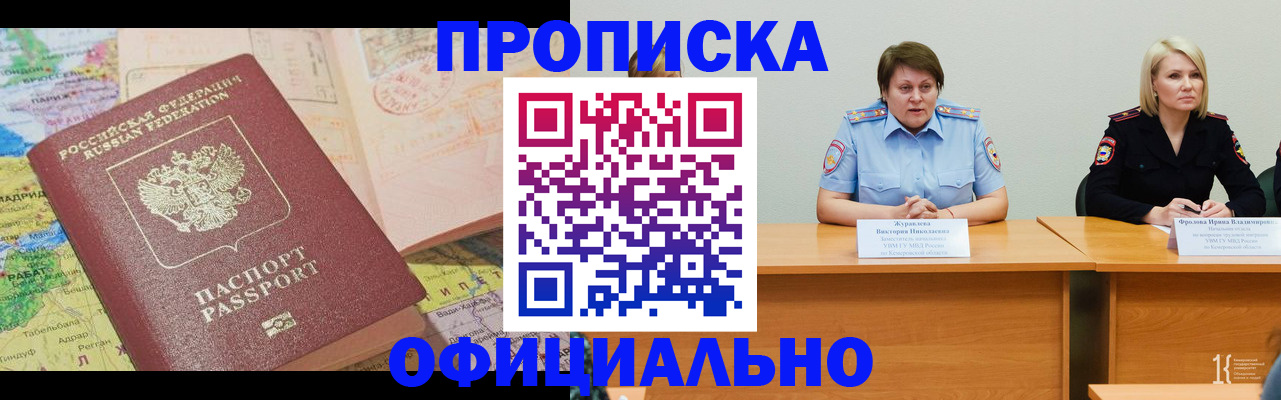 где прописаться в Ставропольском крае