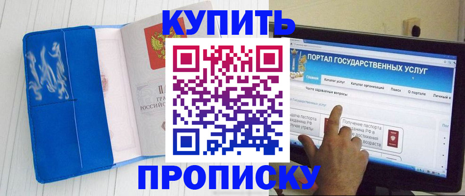 временная регистрация в Ставропольском крае