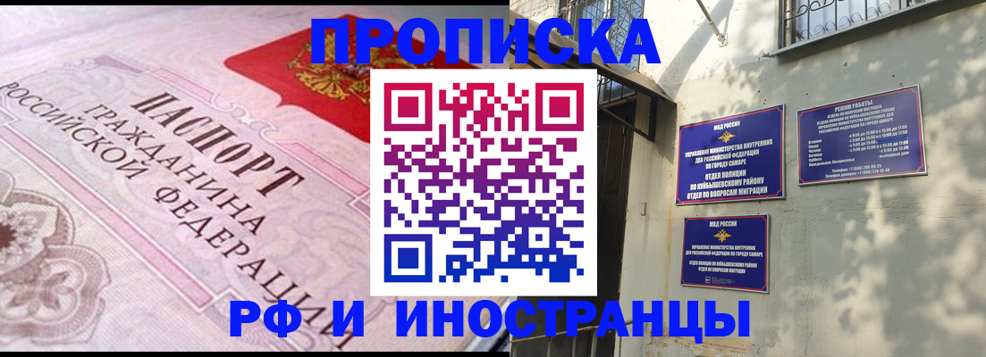 прописка паспорт в Ставропольском крае